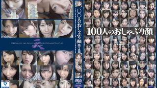 100人のおしゃぶり顔 第2集