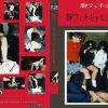 脚フェチギャルと家畜人