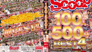 SCOOP100人 500分BEST4