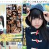 天海こころ 18歳 SOD専属AVデビュー