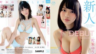 新人 DEBUT 町本ゆう
