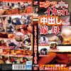 コタツの中でイカされ中出しされた嫁の母