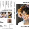 耽美会調教実録 SMハード調教 羞恥と屈辱