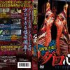 【閲覧注意】グロ心霊 発禁心霊投稿動画集 第2集