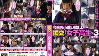 援交する女子校生たち3