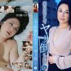 エロそうな五十路熟女の家にお泊りしてヤリ倒したい4