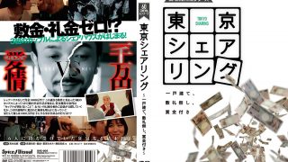 60 CINEMA＆シリーズ 東京シェアリング