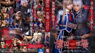 虜囚市場 ＜罠に嵌められたエルフの女将校＞