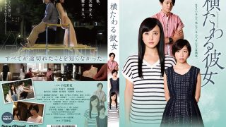横たわる彼女