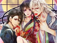 鬼と花妻～花盗人は、躑躅か椿か～
