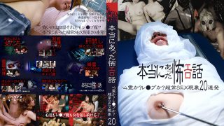 本当にあった怖エロ話 心霊か？レ●プか？