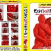 ゼンタイレッドチューブ 全身タイツフェチDVD Volume04