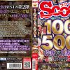 SCOOP100人 500分 若妻＆人妻ver. Part2