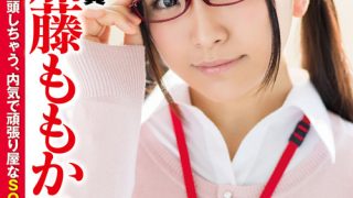 SOD女子社員 最年少宣伝部 加藤ももか（20） AV出演！！