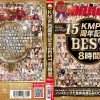 KMP15周年記念BEST 8時間