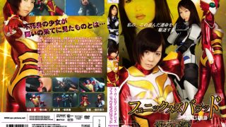 スーパーヒロインバイオレンス フェニックスズバラッド