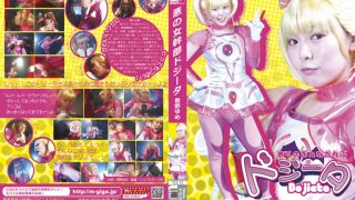悪の女幹部 ドジータ