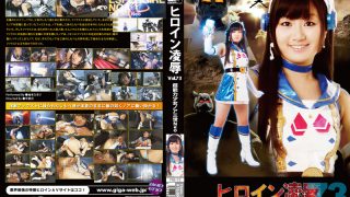 ヒロイン凌辱 Vol.73 超能力少女ノア三世Neo