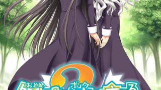 処女はお姉さまに恋してる～2人のエルダー 普及版