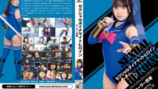 セクシャルダイナマイトヒロイン18 セーラー忍者