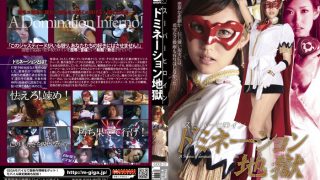 スーパーヒロインドミネーション地獄 ジャスティーヌ編