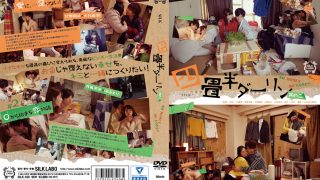 四畳半ダーリン 其の二