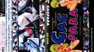 制服で自由を奪われた女の子！