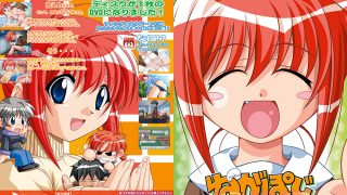 ねがぽじ＆ファンディスク・スリム版