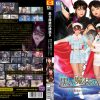黒き魔装の誘惑9 オーロラフェアリー＆ウィンドー