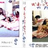 おむつなんて、やだ！！