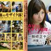 AV会社でモザイク処理のアルバイトをする女たち豪華版2