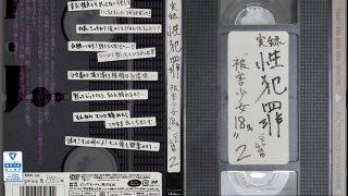 実録性犯罪 “被害少女18名” ベスト4時間2