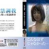 監禁調教 淫欲に堕とす奴隷飼育