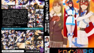 ヒロイン凌辱 Vol.88 魔法美少女戦士フォンテーヌ