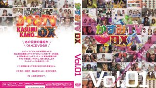 かすみTVDX Vol.01