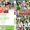 かすみTVDX Vol.02