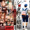 シ●タ狩り娼婦 みおさんの場合