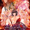 サイノガミ～破滅も来るべき事柄も、望めば手中～DL版