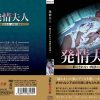 発情夫人 ～抑えきれない肉欲の妻達～