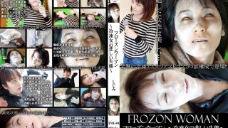 フローズンウーマン ～冷凍女の悲しき失態～