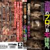 田舎で覗こう！ついに地方に出張遠征。盗撮のプロ！？