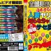 全部見せます！！日本まる見え人妻ヤリ放題