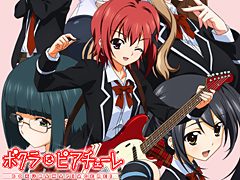 ボクラはピアチェーレ Best Price版