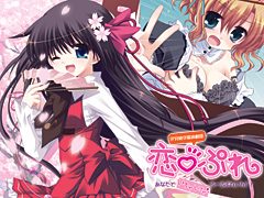 汐見崎学園演劇部 恋ぷれ Best Price版