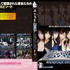 レッスルビューティースターズ バックステージ後編