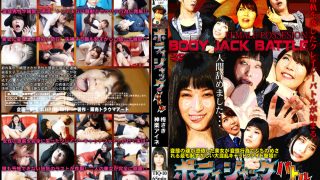 ボディジャックバトル 変態男に憑依された美女の末路