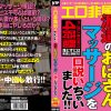 派遣のおばさんマッサージを口説いちゃいました！！