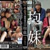冬エロス 前科者の兄に抱かれる妹 浅美結花