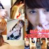 超個人撮影！OL服でパンストビリビリ破り～星空もあ