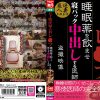 産婦人科レ○プ 睡眠薬を飲ませ寝バック中出しする医師